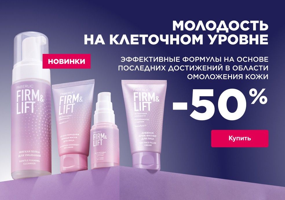 Firm